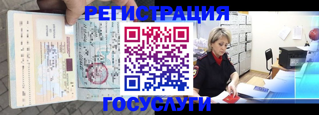 временная регистрация недорого в Тейково