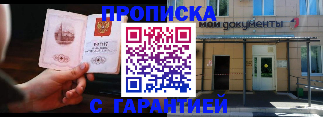 временная регистрация законно в Тейково