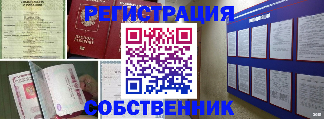 временная регистрация гарантия в Тейково