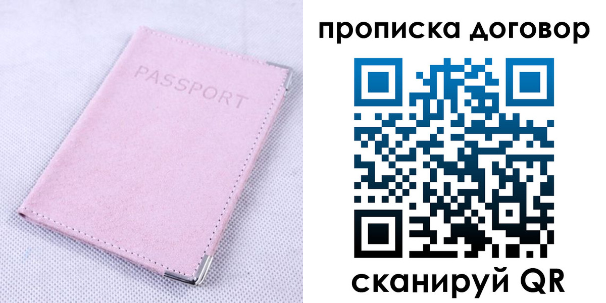 где прописаться в Тейково