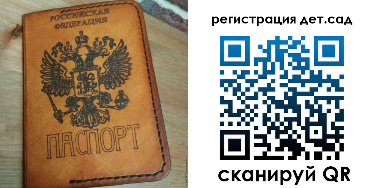 прописка паспорт в Тейково