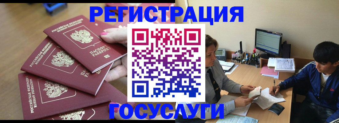 временная регистрация для всех в Тейково