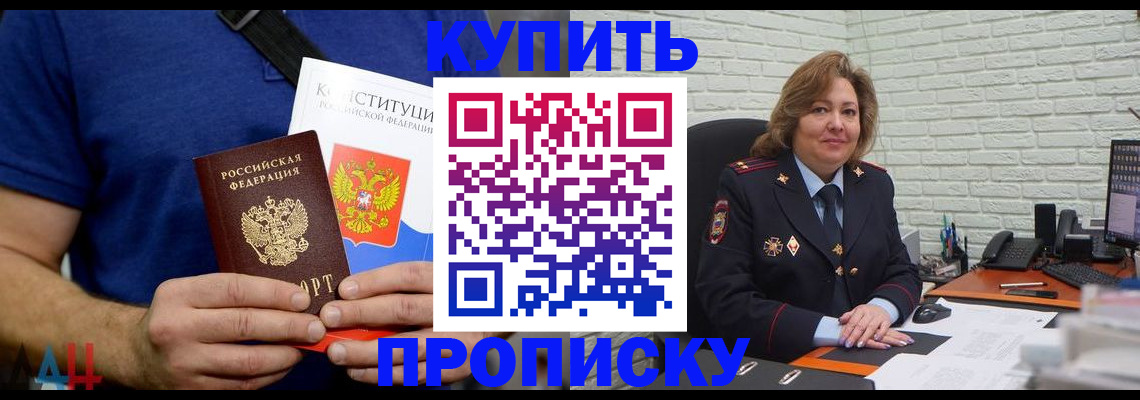 временная регистрация купить в Тейково