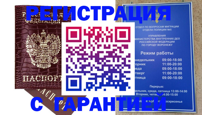 миграционный учет в Тейково