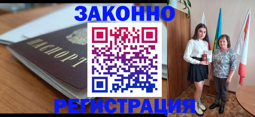 временная прописка в Тейково