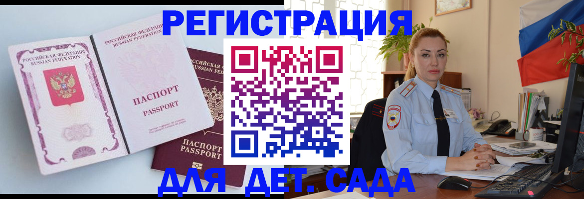 временная регистрация для всех в Тейково